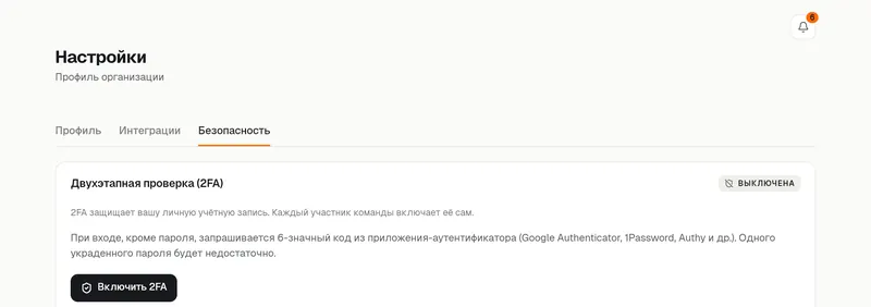 Настройки, безопасность: двухэтапная проверка выключена, кнопка включения